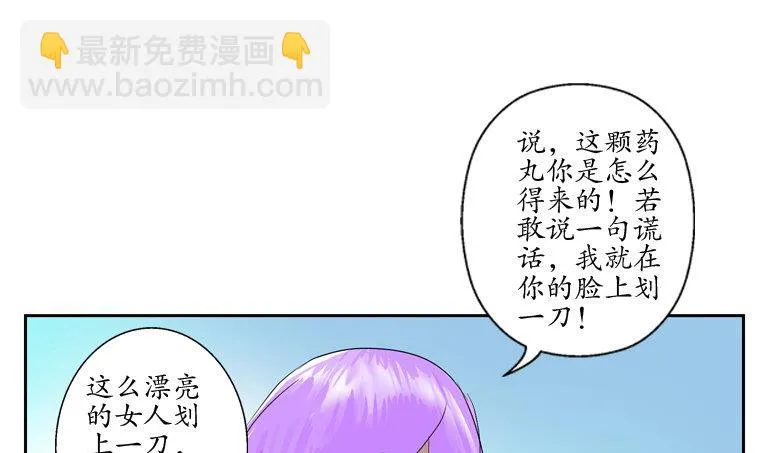第93话 杀唐心 第40页