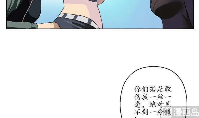 第93话 杀唐心 第42页