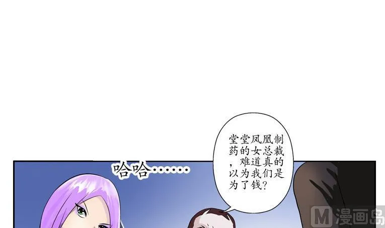 第93话 杀唐心 第45页