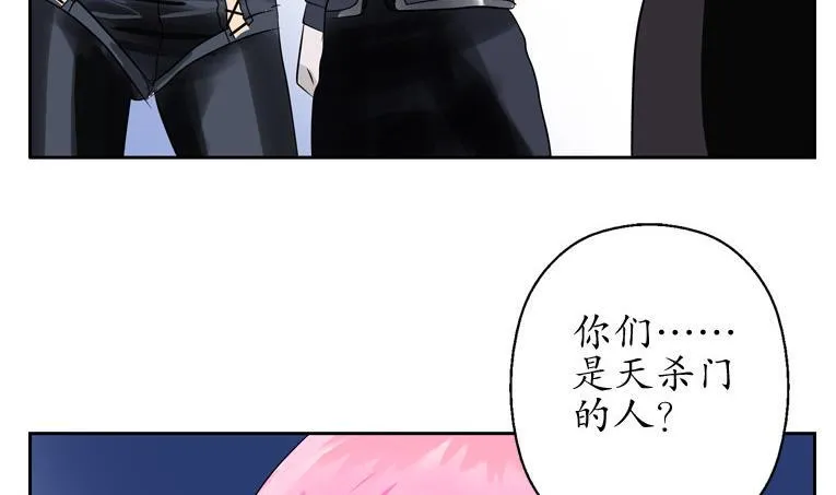 第93话 杀唐心 第47页