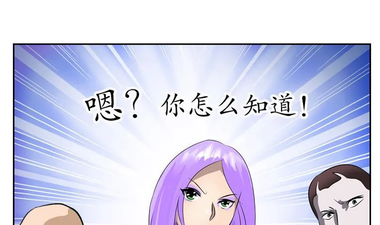 第93话 杀唐心 第50页