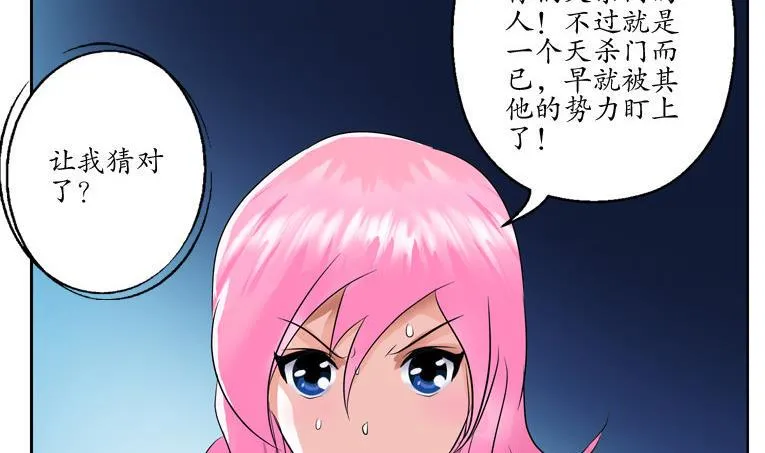 第93话 杀唐心 第53页