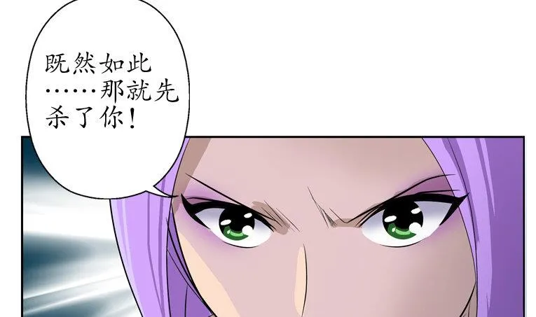 第93话 杀唐心 第55页