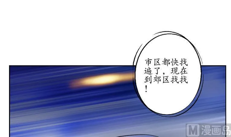 第93话 杀唐心 第57页