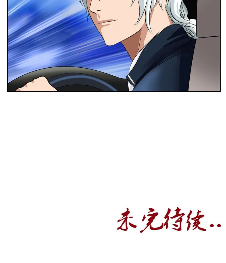 第93话 杀唐心 第62页