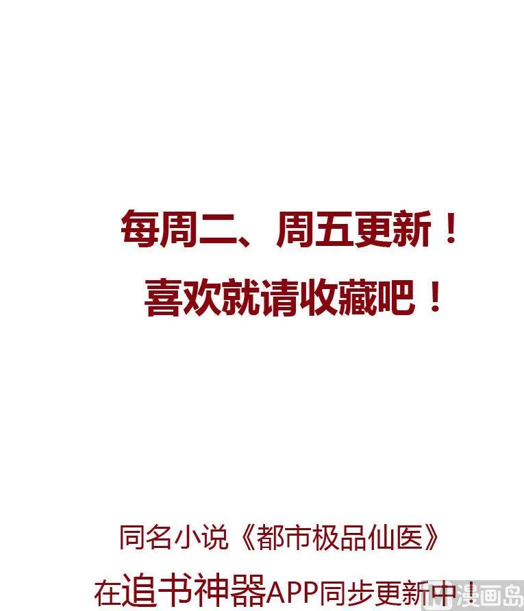 第93话 杀唐心 第63页