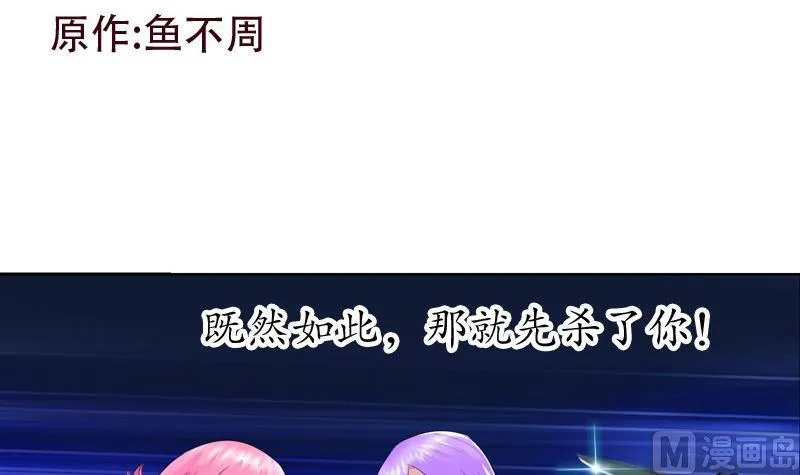 第94话 女警花 第3页