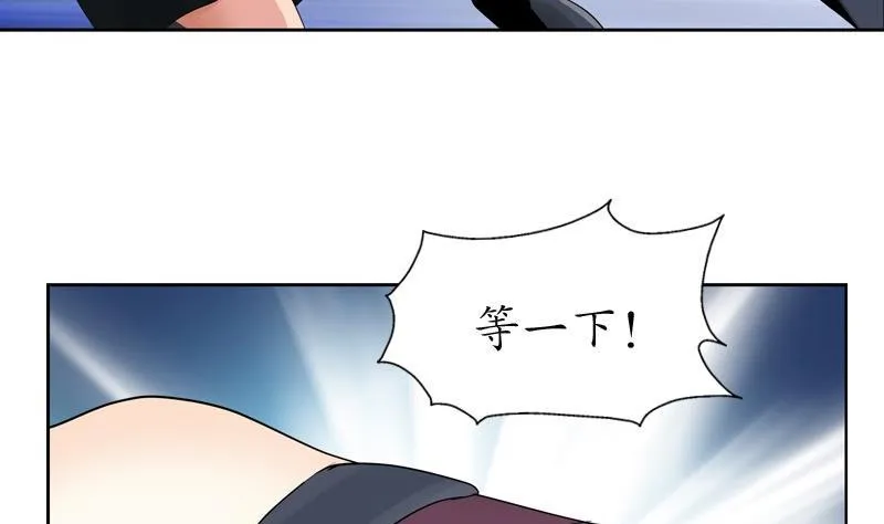 第94话 女警花 第5页