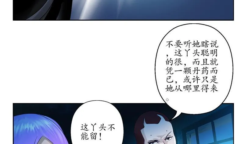 第94话 女警花 第7页