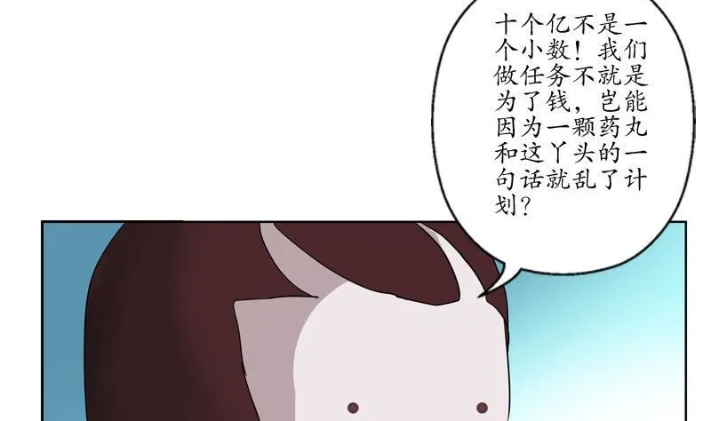 第94话 女警花 第10页