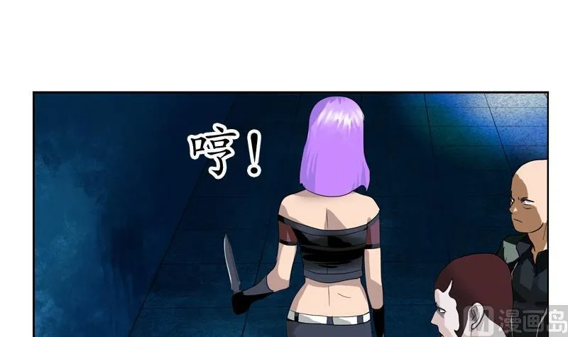 第94话 女警花 第12页