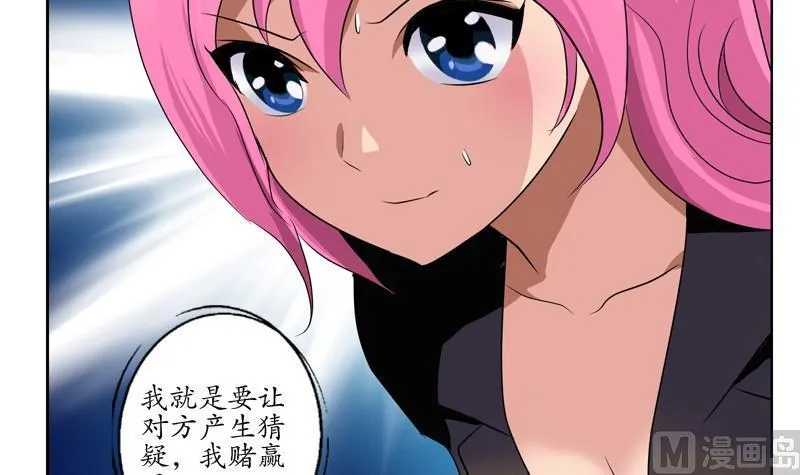 第94话 女警花 第15页