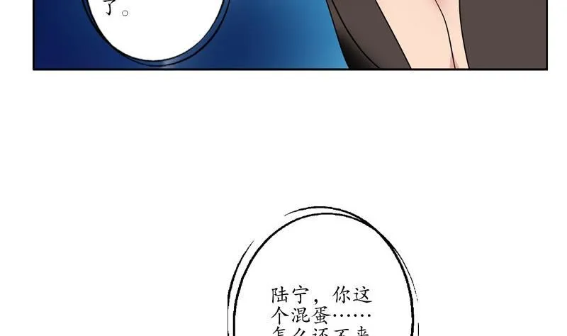 第94话 女警花 第16页