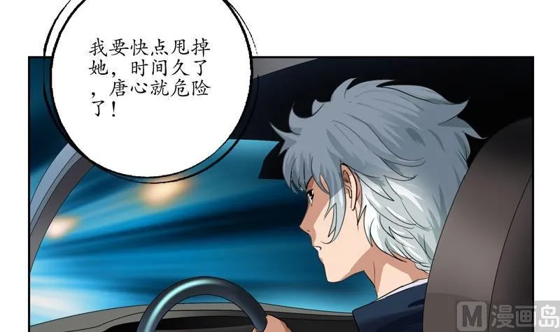 第94话 女警花 第21页