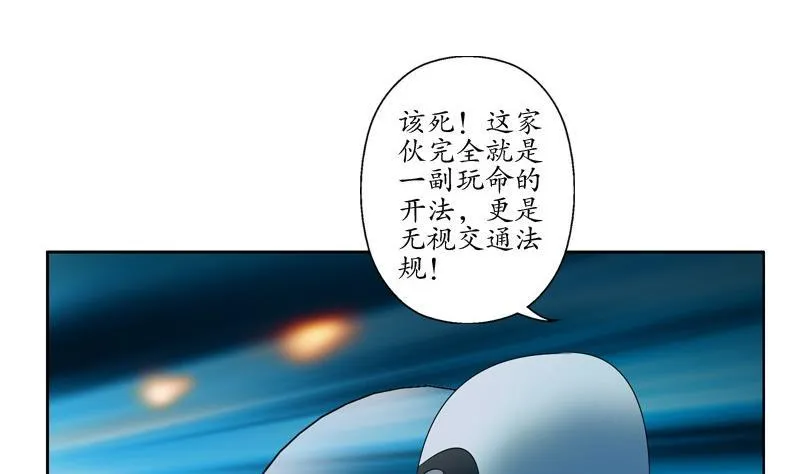 第94话 女警花 第23页