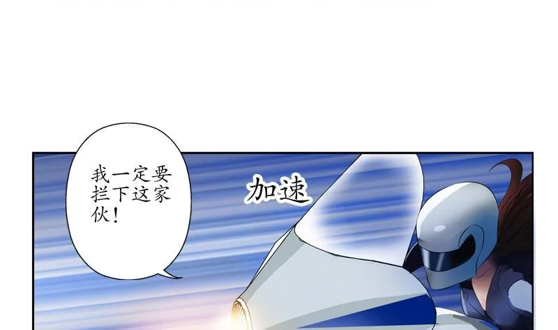 第94话 女警花 第25页