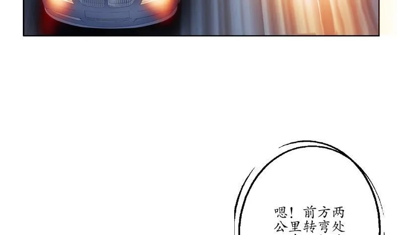 第94话 女警花 第29页