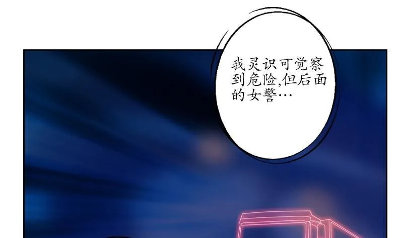 第94话 女警花 第32页