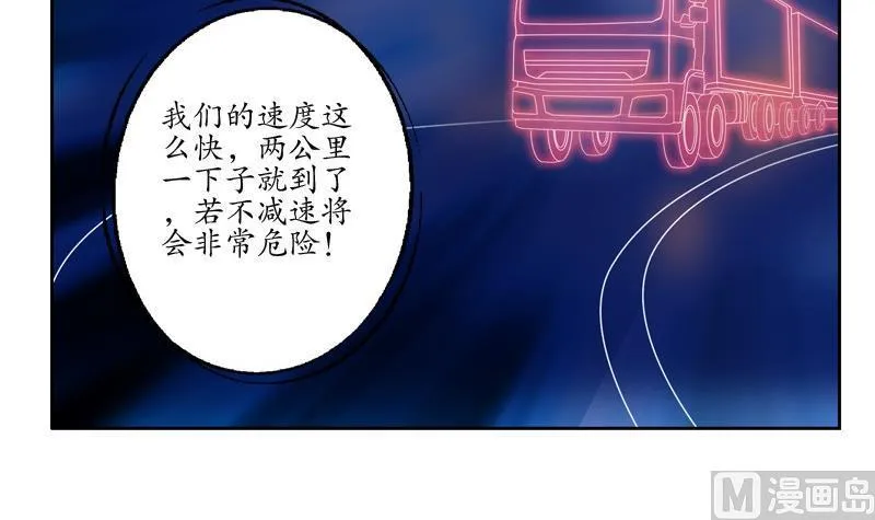 第94话 女警花 第33页