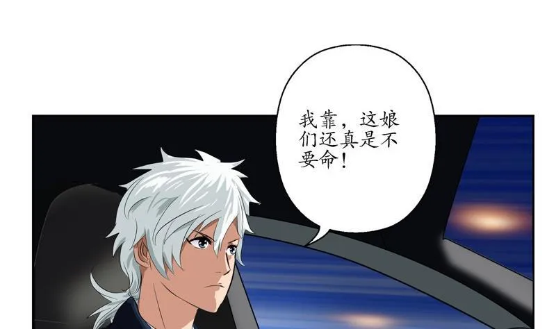 第94话 女警花 第34页