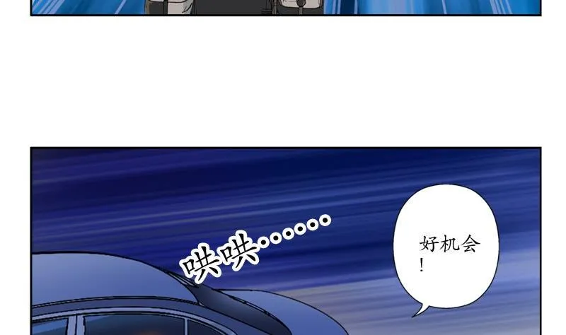 第94话 女警花 第38页