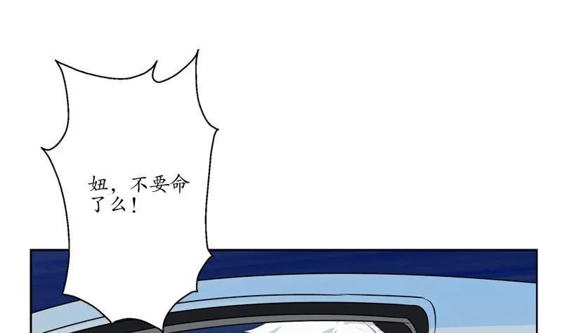 第94话 女警花 第40页
