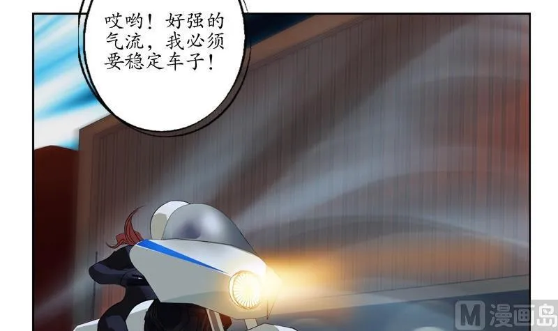 第94话 女警花 第45页