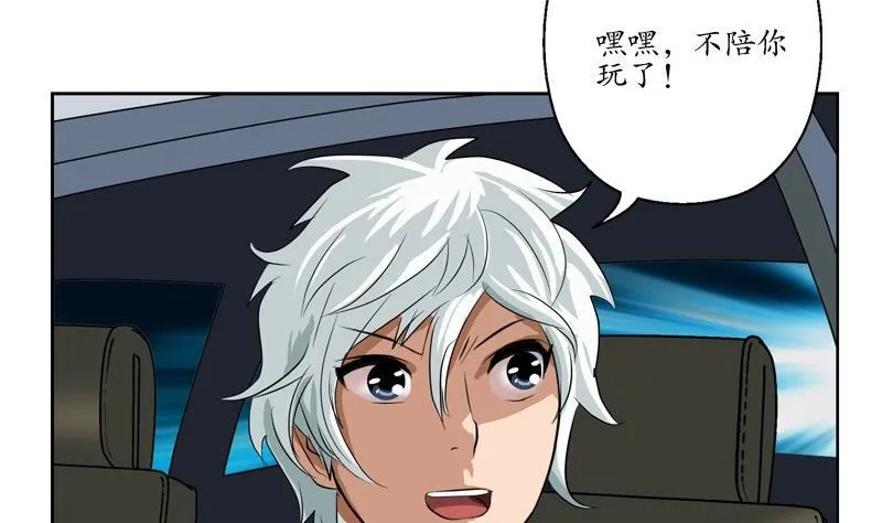 第94话 女警花 第47页