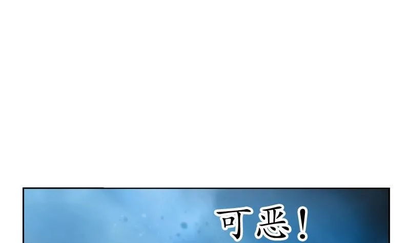 第94话 女警花 第49页