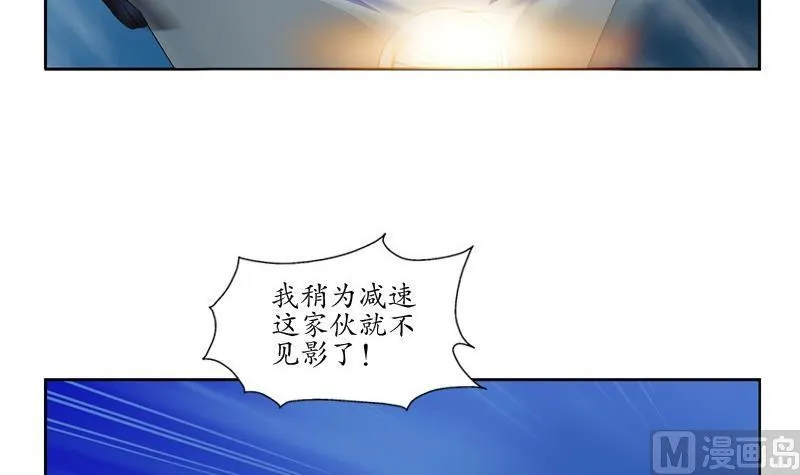 第94话 女警花 第51页