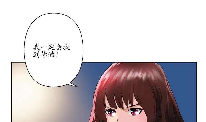 第94话 女警花 第56页