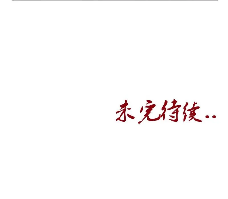第94话 女警花 第58页