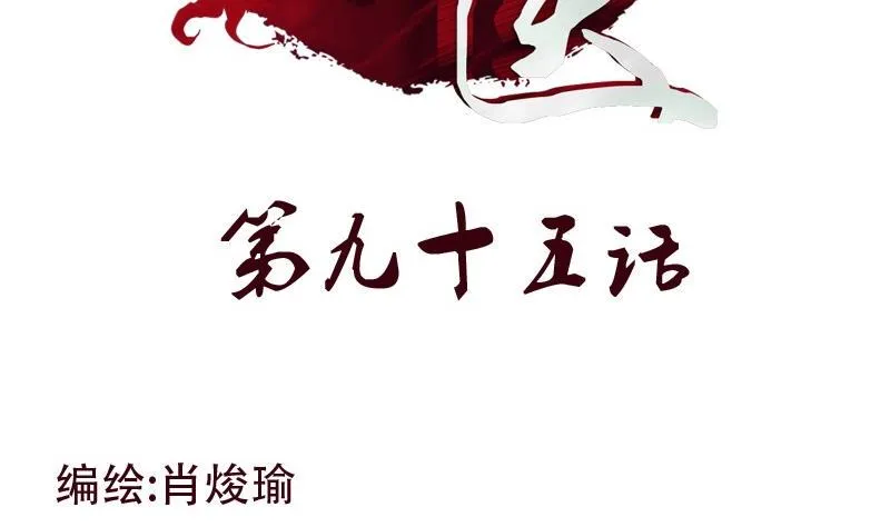 第95话 陆宁的怒火 第2页