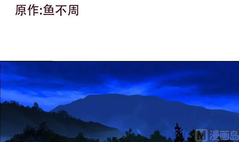 第95话 陆宁的怒火 第3页