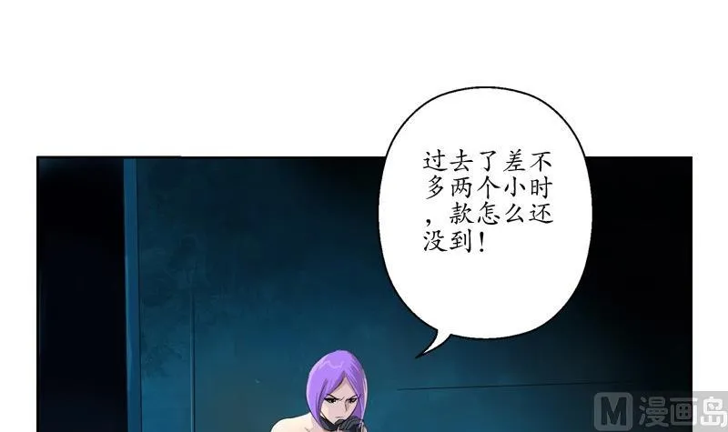 第95话 陆宁的怒火 第9页