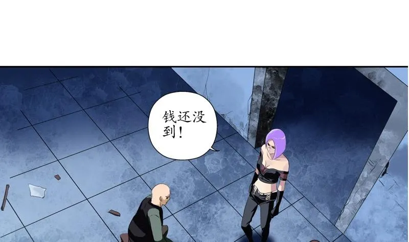 第95话 陆宁的怒火 第11页