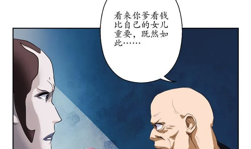第95话 陆宁的怒火 第13页
