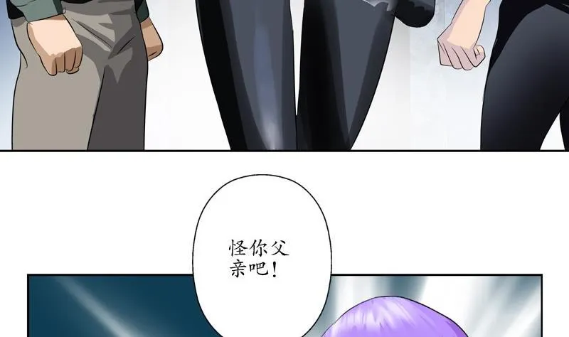 第95话 陆宁的怒火 第17页