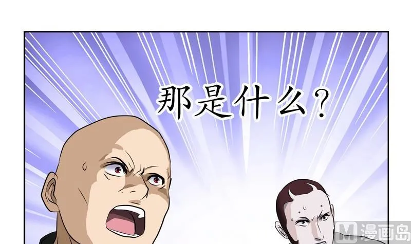 第95话 陆宁的怒火 第30页