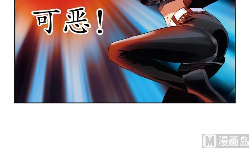 第95话 陆宁的怒火 第33页