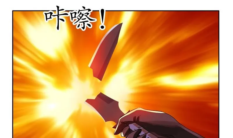 第95话 陆宁的怒火 第34页