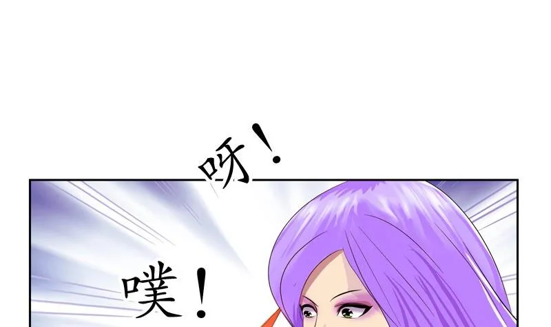 第95话 陆宁的怒火 第38页