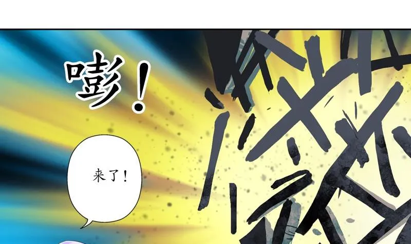 第95话 陆宁的怒火 第40页