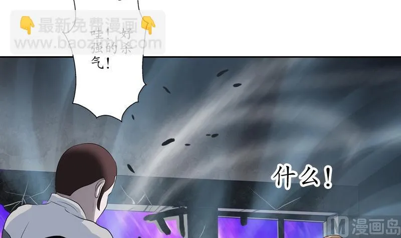 第95话 陆宁的怒火 第42页