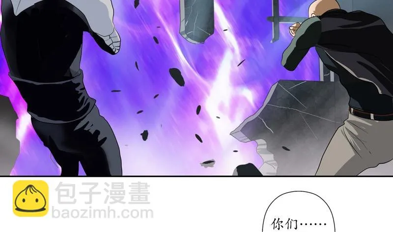 第95话 陆宁的怒火 第43页