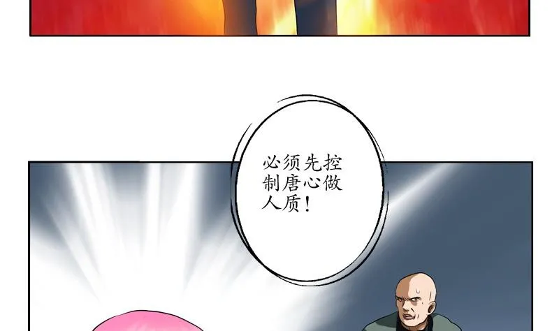 第95话 陆宁的怒火 第46页