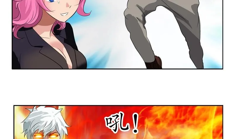 第95话 陆宁的怒火 第49页