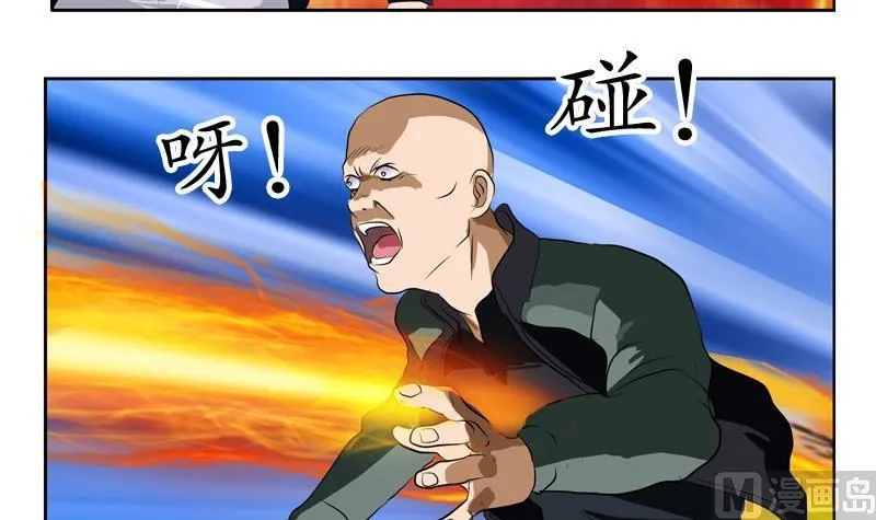 第95话 陆宁的怒火 第51页