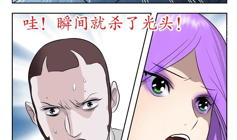 第95话 陆宁的怒火 第56页