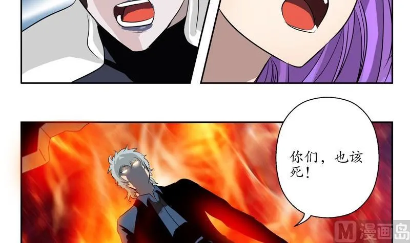 第95话 陆宁的怒火 第57页